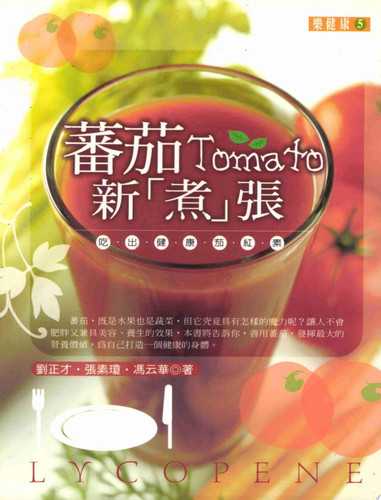 Tomato: