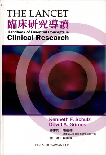 The Lancet Handbook of Essential Concepts in Clinical Research