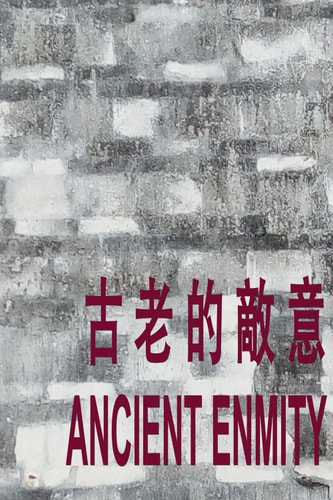 Ancient Enmity (Standard Set) International Poetry Nights in Hong Kong 2017