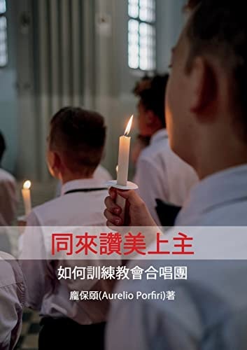 Sing to The Lord. How to Train Church Choirs