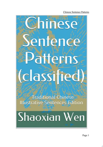 Chinese Sentence Patterns (traditional Chinese edition)