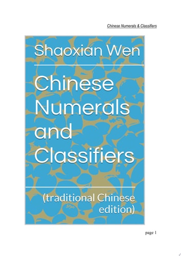Chinese Numerals and Classifers (traditional Chinese edition)