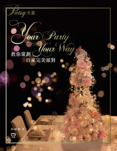 Patsy——Your Party, Your Way