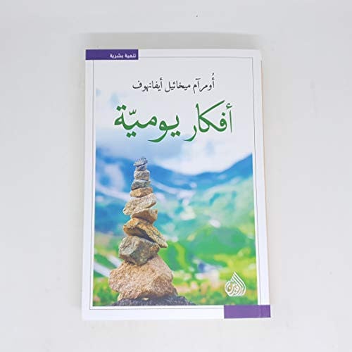 أفكار يومية