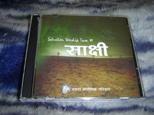 Nepali Christian Worship CD / Salvation Worship Team / 10 Beautiful Songs in Nepalese Language / WORSHIP NEPAL 1