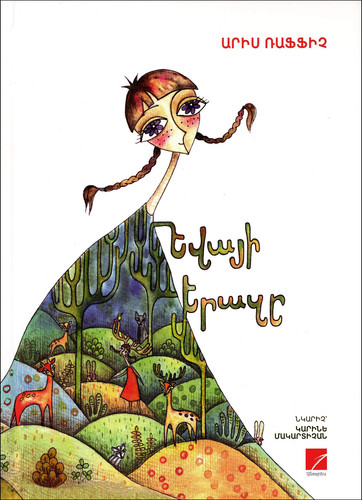 Եվայի երազը՝ Հեքիաթ-վիպակ (Yeva's Dream: Folk tale-novella in Eastern Armenian)