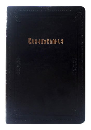 Holy Bible (Ararat translation)