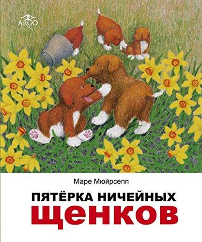 Pjaterka nichejnyh schenkov