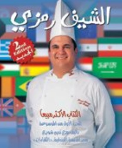 Chef Ramzi min turath Lubnan