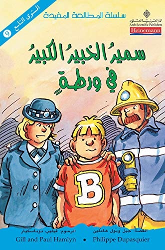 سمر الخبر الكبر ف ورتة