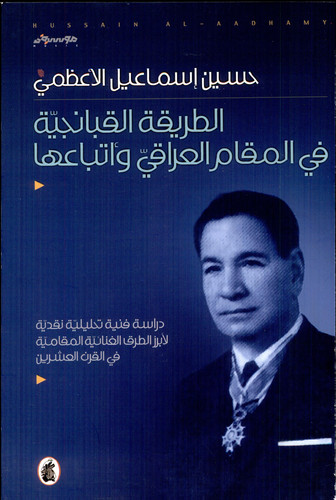 الأعمال المسرحية