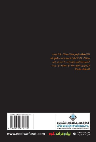al-Wād wa-'l-ʻamm riwāya