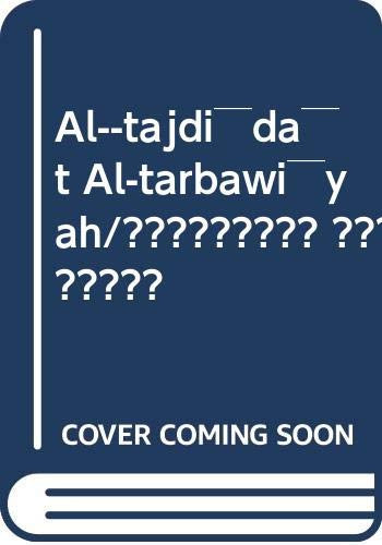 Al--tajdi¯da¯t Al-tarbawi¯yah/????????? ???????? (Arabic Edition)
