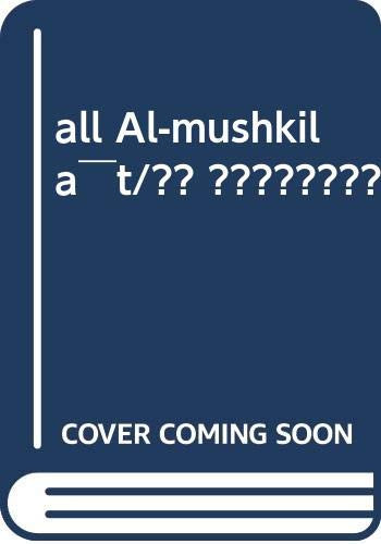 all Al-mushkila¯t/?? ???????? (Arabic Edition)