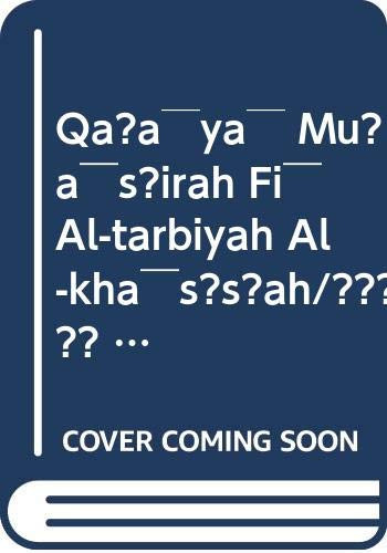 Qa?a¯ya¯ Mu?a¯s?irah Fi¯ Al-tarbiyah Al-kha¯s?s?ah/????? ?????? ?? ??????? ?????? (Arabic Edition)