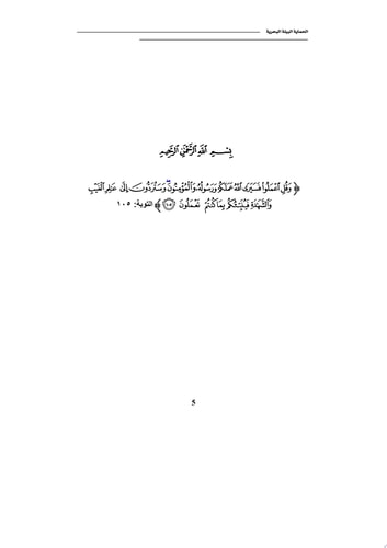 حماية البيئة البحرية