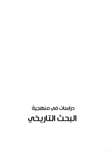 دراسات في منهجية البحث التاريخي Studies in the methodology of historical research