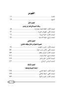 Shi?r Ibn Al-jawzi¯ /??? ??? ??????: Dira¯sahuslu¯bi¯yah/???????????? (Arabic Edition)