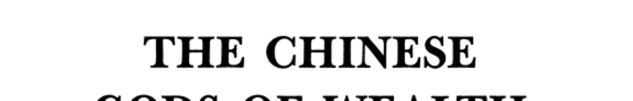Chinese Gods of Wealth