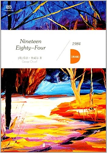 1984()
