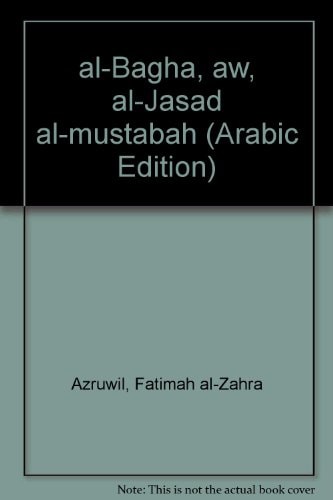 Al-baġāʾ aw al-ǧasad al-mustabāḥ