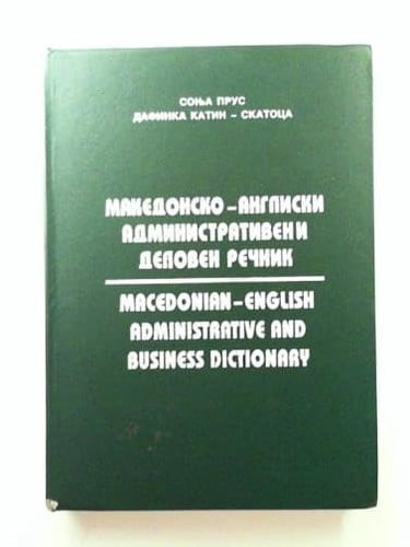 Macedonian - English administrative and business dictionary