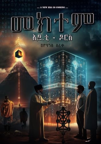መክተም: አይ.ቲ - ዶሮስ (Afrikaans Edition)