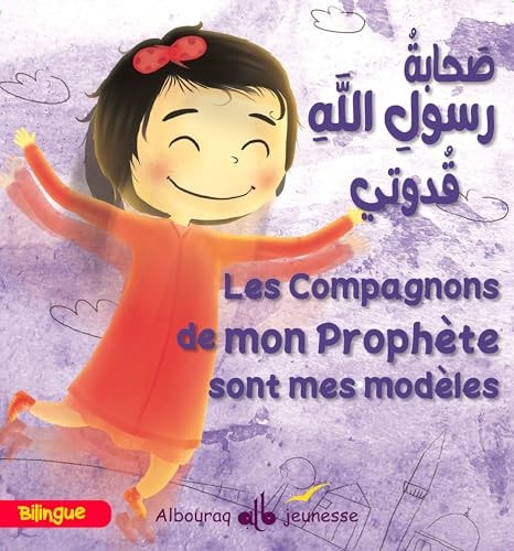 LES COMPAGNONS DU PROPHèTE UN EXEMPLE à SUIVRE