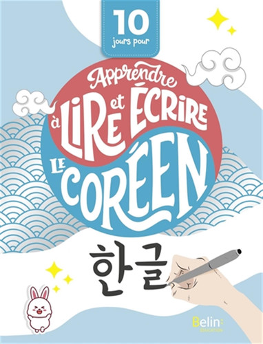 Apprendre à lire et écrire le coréen