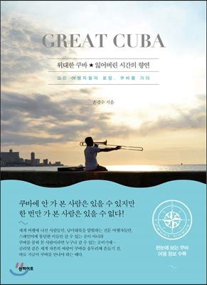  :   (Great Cuba)