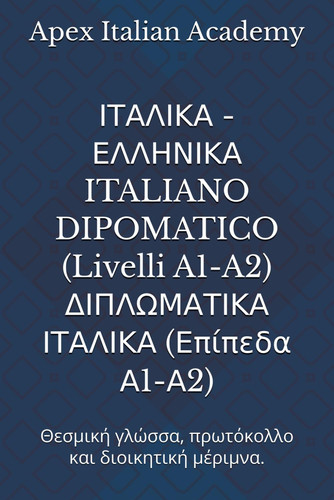 ΙΤΑΛΙΚΑ - ΕΛΛΗΝΙΚΑ ITALIANO DIPOMATICO (Livelli A1-A2) ΔΙΠΛΩΜΑΤΙΚΑ ΙΤΑΛΙΚΑ (Επίπεδα Α1-Α2): Θεσμική γλώσσα, πρωτόκολλο και διοικητική μέριμνα. ... – ΔΙΠΛΩΜΑΤΙΚΑ ΙΤΑΛΙΚΑ) (Italian Edition)