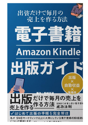 SNS (Japanese Edition)
