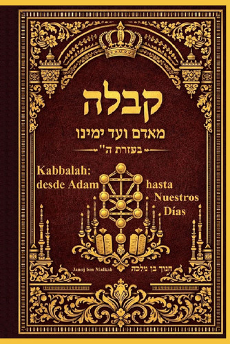 Kabbalah: Desde Adam hasta nuestros Días (Spanish Edition)