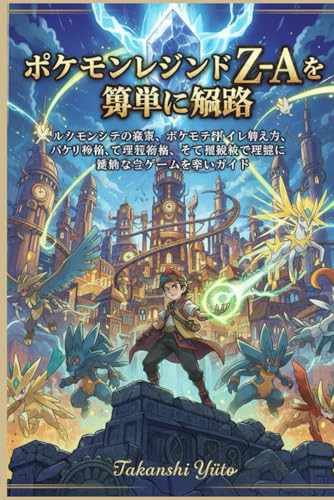 Z-A :  (Japanese Edition)
