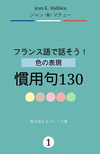  130  (Japanese Edition)