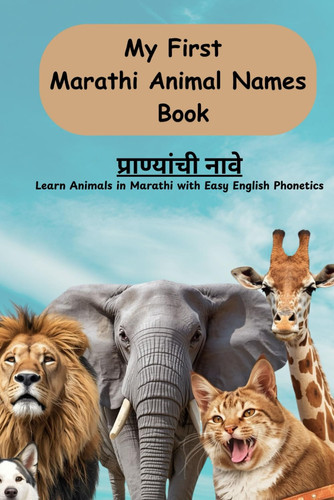 My First Marathi Animal Names Book - प्राण्यांची नावे: A Bilingual Marathi–English Animal Vocabulary Book for Kids