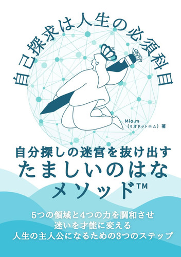 ™:  (Japanese Edition)