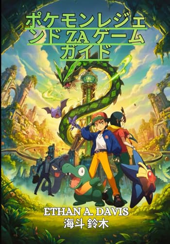  ZA  (Japanese Edition)