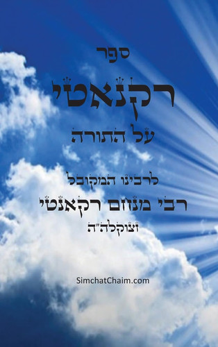 - - kabbalah book - recanati on the. (large print).