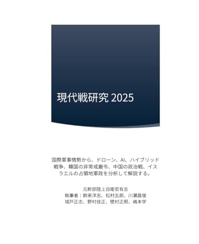 2025 (Japanese Edition)