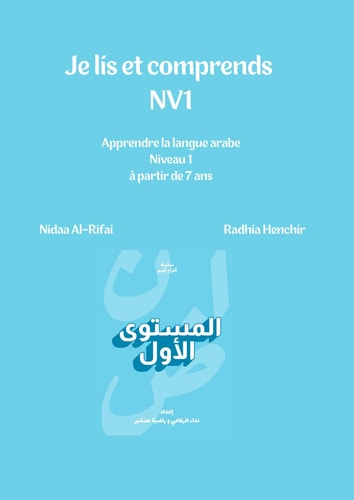 Je lis et comprends NV1: Apprendre la langue arabe, niveau 1, à partir de 7 ans (Je lis et je comprends l'arabe) (French Edition)