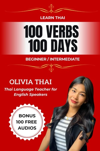 Learn Thai - 100 Verbs 100 Days - Beginner / Intermediate: Learn and Speak Thai with a Thai Teacher (Book and Audio Support)