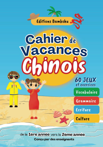 Cahier de vacances - Chinois: Réviser la première année : caractères chinois, vocabulaire, grammaire, culture chinoise (French Edition)