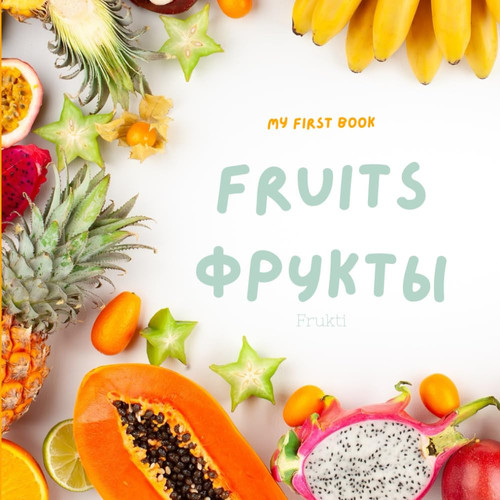 My first baby book: Fruits. Bilingual baby book in English/Russian