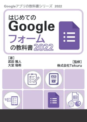 Google 2022 (Google 2022) (Japanese Edition)
