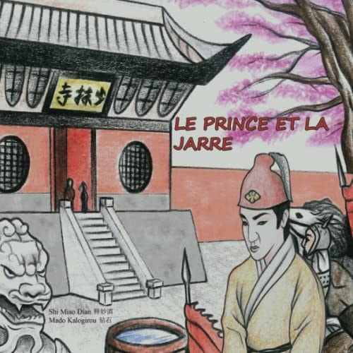 LE PRINCE ET LA JARRE (French Edition)