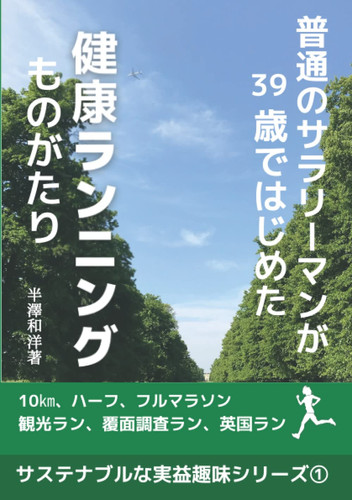 39: 10km () (Japanese Edition)