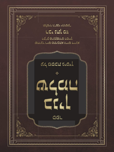 בנין שלמה: על מסכת גיטין (Hebrew Edition)