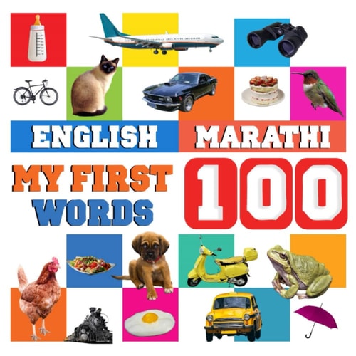 My First 100 Words English-Marathi: Learn Marathi for kids and children aged 2--7