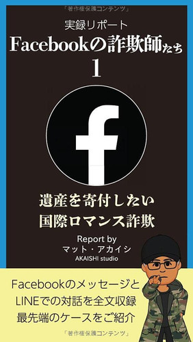 Facebook 1:  (Japanese Edition)
